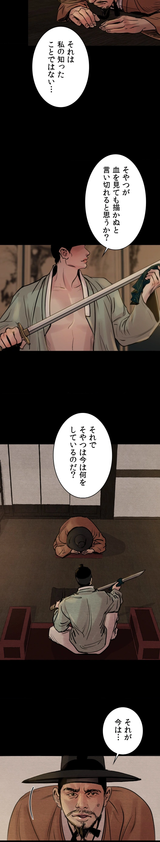 夜画帳 - Page 3